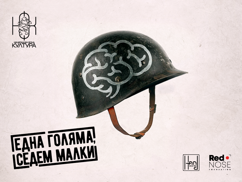 Една голяма и седем малки - кадър 1