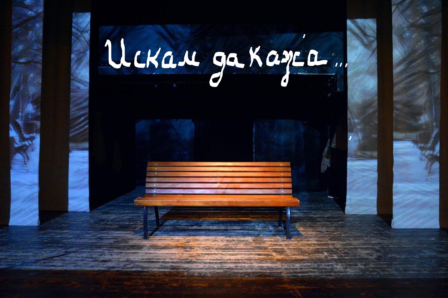 ИСКАМ ДА КАЖА - кадър 1