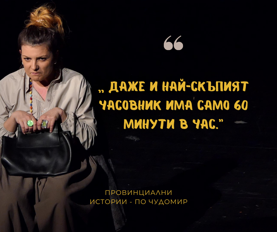 ПРОВИНЦИАЛНИ ИСТОРИИ - кадър 3