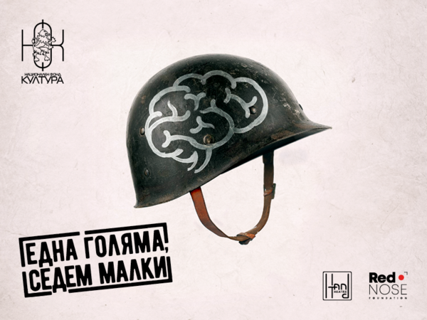 Една голяма и седем малки