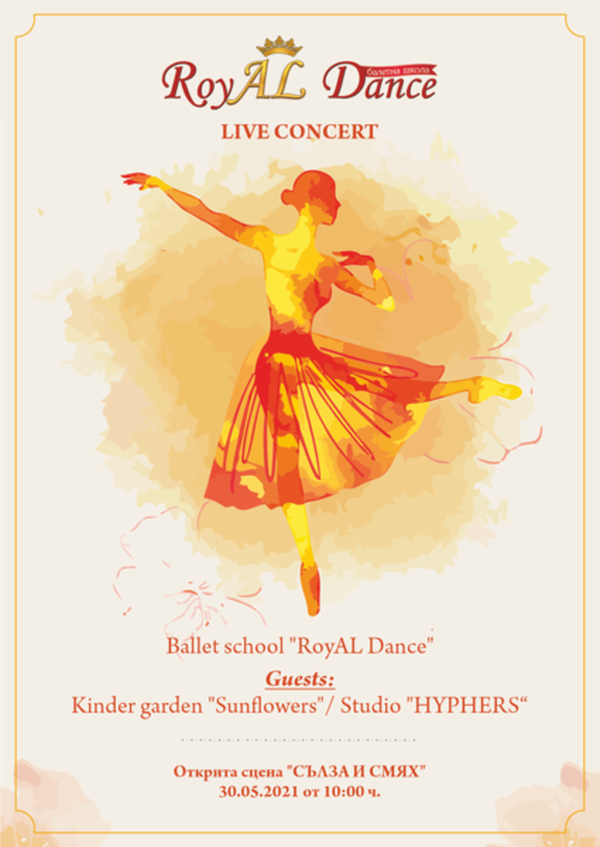 RoyAl Dance - LIVE CONCERT