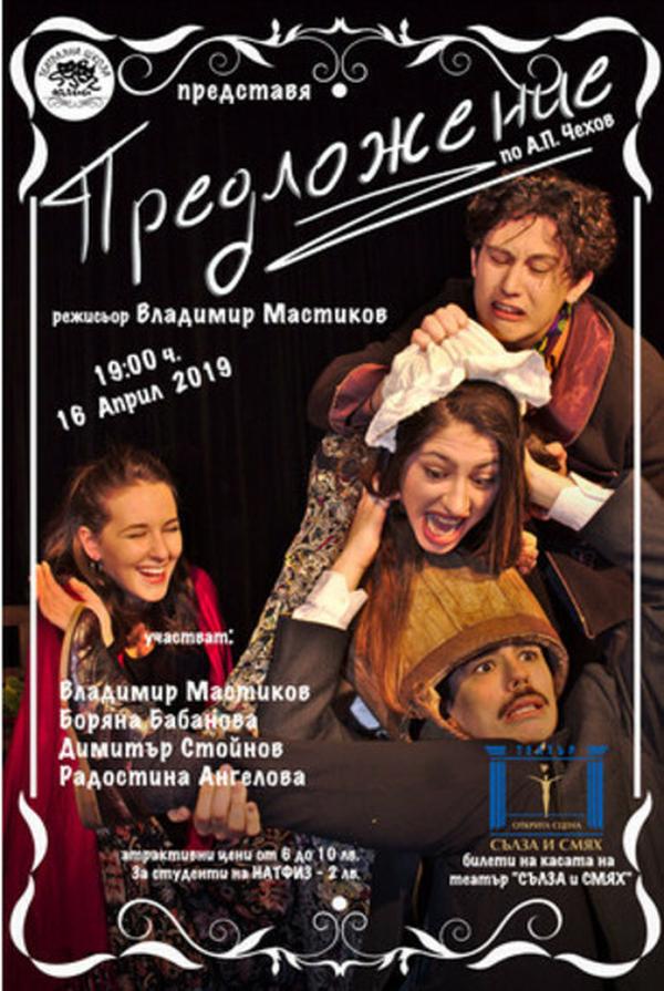 ПРЕДЛОЖЕНИЕ